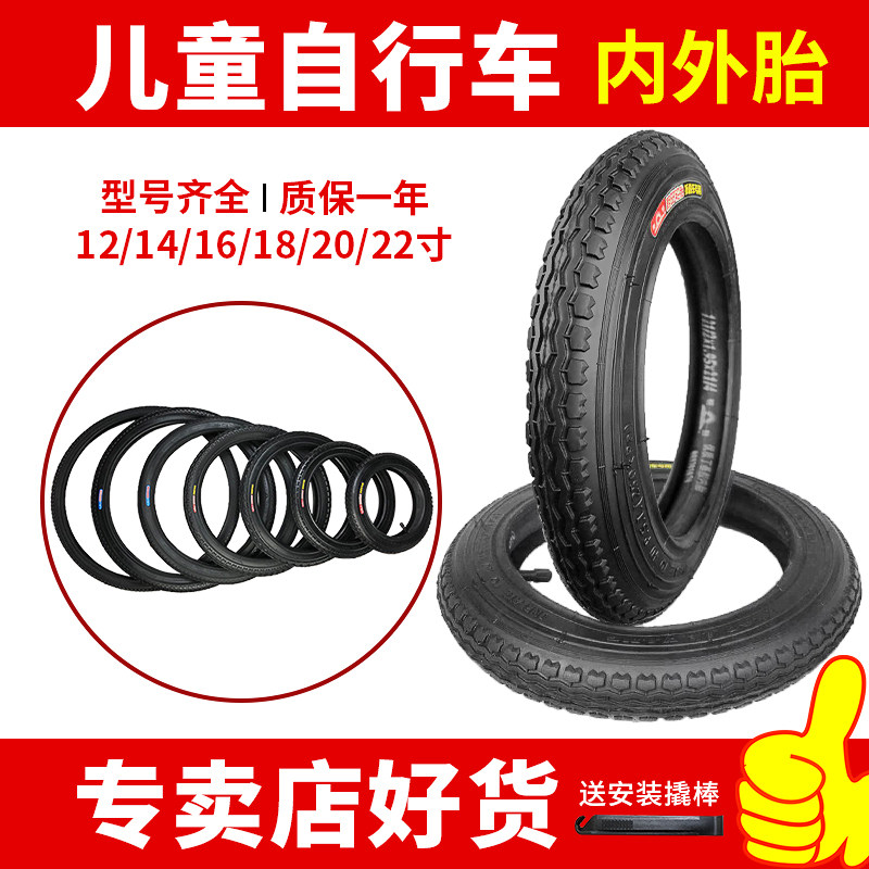 Chaoyang Tire Children's Bicycle Tires Inner and Outer Tires 12/14/16/18/20/22*1.75 Bicycle Tires Children's Bike Tires