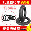 Chaoyang Tire Children's Bicycle Tires Inner and Outer Tires 12/14/16/18/20/22*1.75 Bicycle Tires Children's Bike Tires