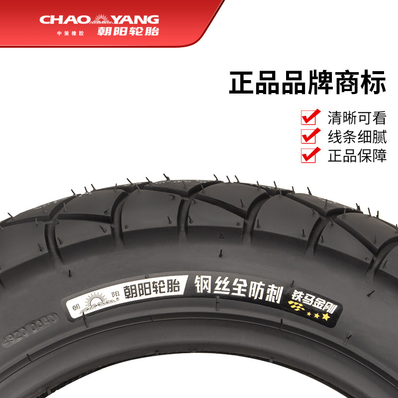 Chaoyang Tire Electric Tricycle Tire Steel Wire Tire 3.00/3.50/3.75/4.00-12 Inner and Outer Tire Super Puncture-Resistant