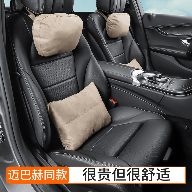 Maybach headrest Mercedes-Benz S-class neck pillow car neck pillow pillow pillow lumbar set BMW car pillow