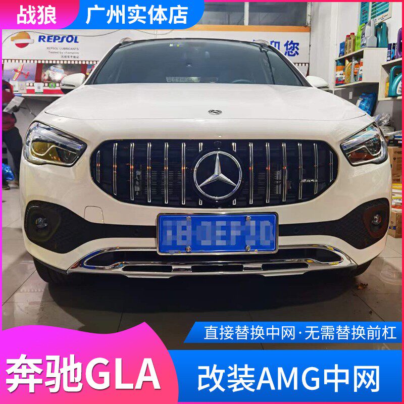 Benz 2020 new GLA200 GLA180 modified GLA35 AMG Gt internet vertical bar