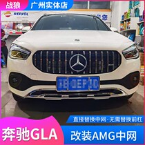 Benz 2020 new GLA200 GLA180 GLA180 retrofit GLA35 AMG Gt midnet large scale