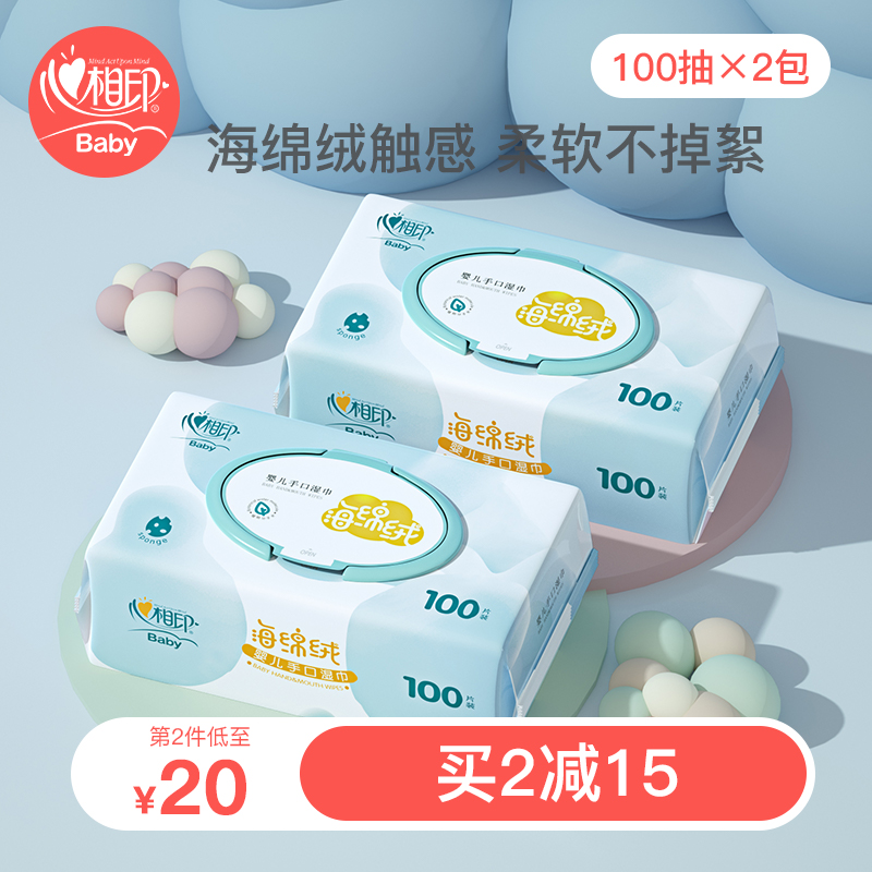 Heart print baby wipes Sponge velvet soft hand mouth special cleaning large package baby wet tissue 100 pumping 2 packs