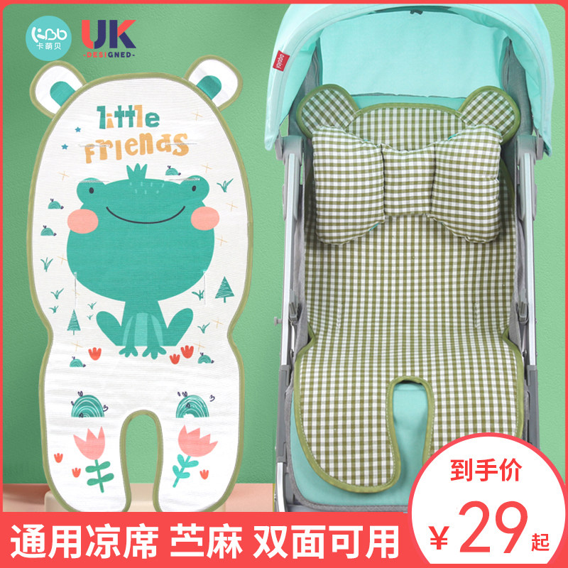 Baby trolley hemp mat summer cushion baby cushion meal safety seat ice silk universal breathable sweat-absorbing