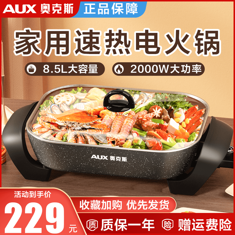 Ox Medical Stone Grilled Fish Stove Home Korean-style Smoke-free 8 5L Multifunction Grilled Pan Toasted Electric Frying Pan