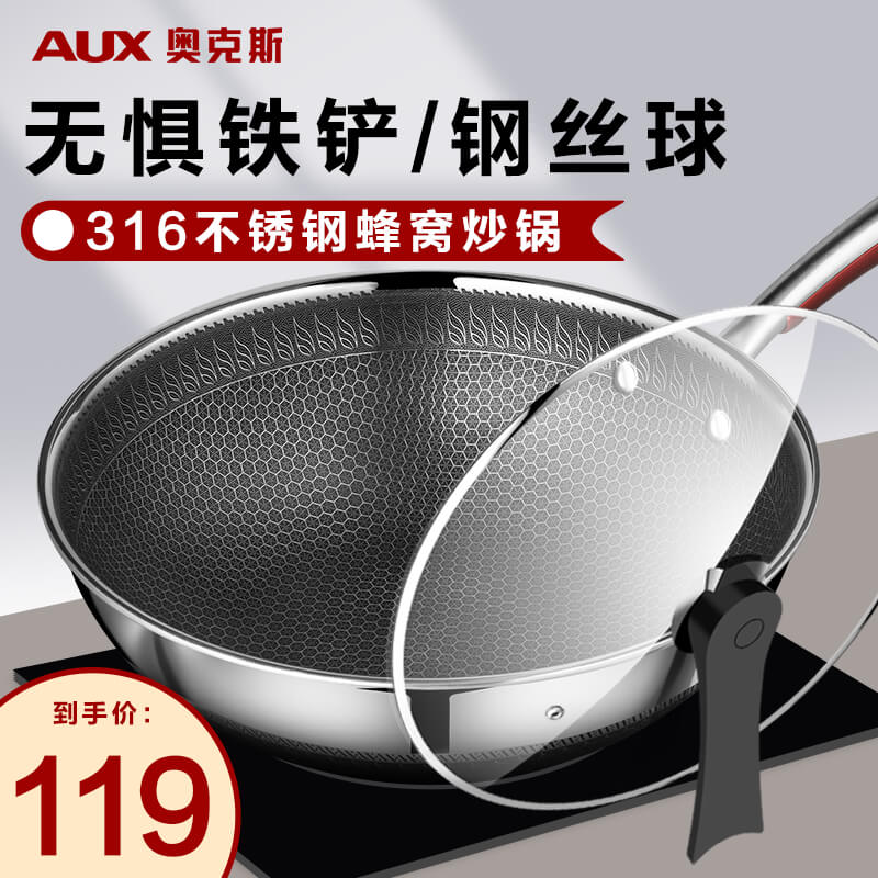 Oaks non-stick pan wok household 316L stainless steel pan frying pan induction cooker gas stove special pot