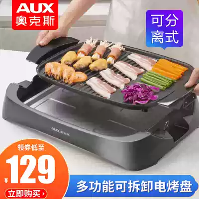 Oaks grill household smokeless electric oven barbecue grill Korean non-stick barbecue pan