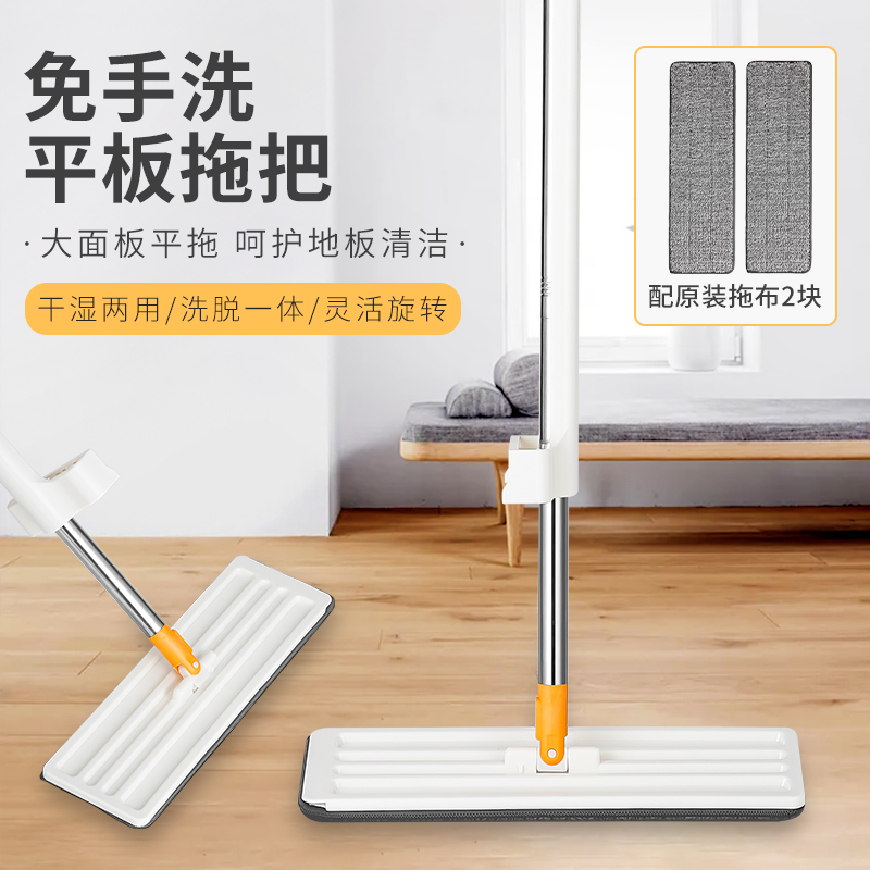 Excellent Household Mop, Hands-Free Flat Mop, New Model for Home Use, One-Sweep Clean, Lazy Mop, Floor Cleaning Magic Tool