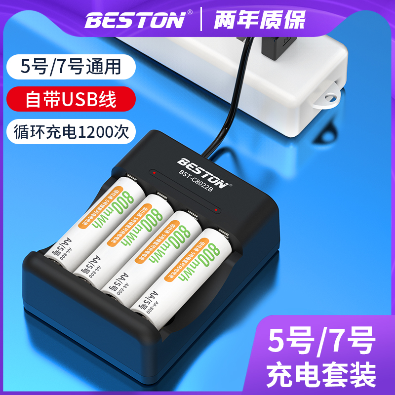 Beston Blackstone 1 2V5 No. 7 nickel hydrogen suit No. 7 toy air conditioning remote control battery