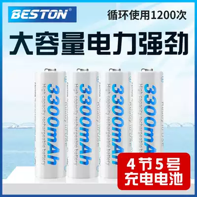 beston beston nickel-metal hydride 5 hao battery 3300 mA KTV microphone flash rechargeable battery mouse toy camera v may be charging of the rechargeable battery alternative dry battery
