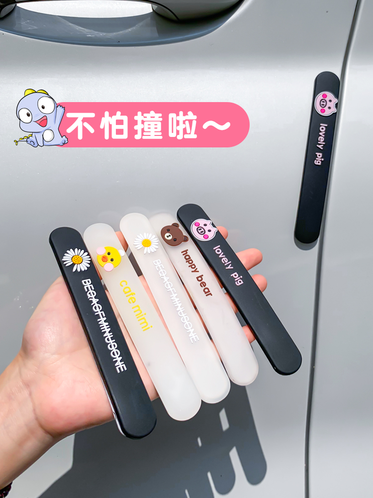 Car small daisy anti-collision stickers Door anti-dawdle anti-scratch anti-collision strip creative protection stickers Rearview mirror body decoration