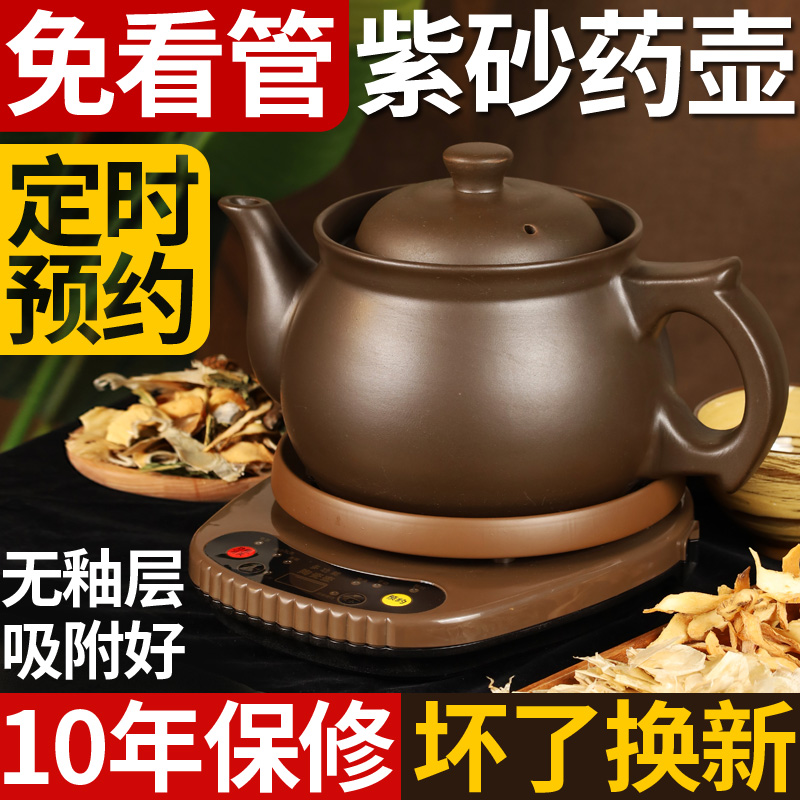 Chidwan Herbal Medicine Pot fully automatic Traditional Chinese medicine pot Home Electric Decoctions Pot two-type ceramic health preserving frying Chinese medicine casserole