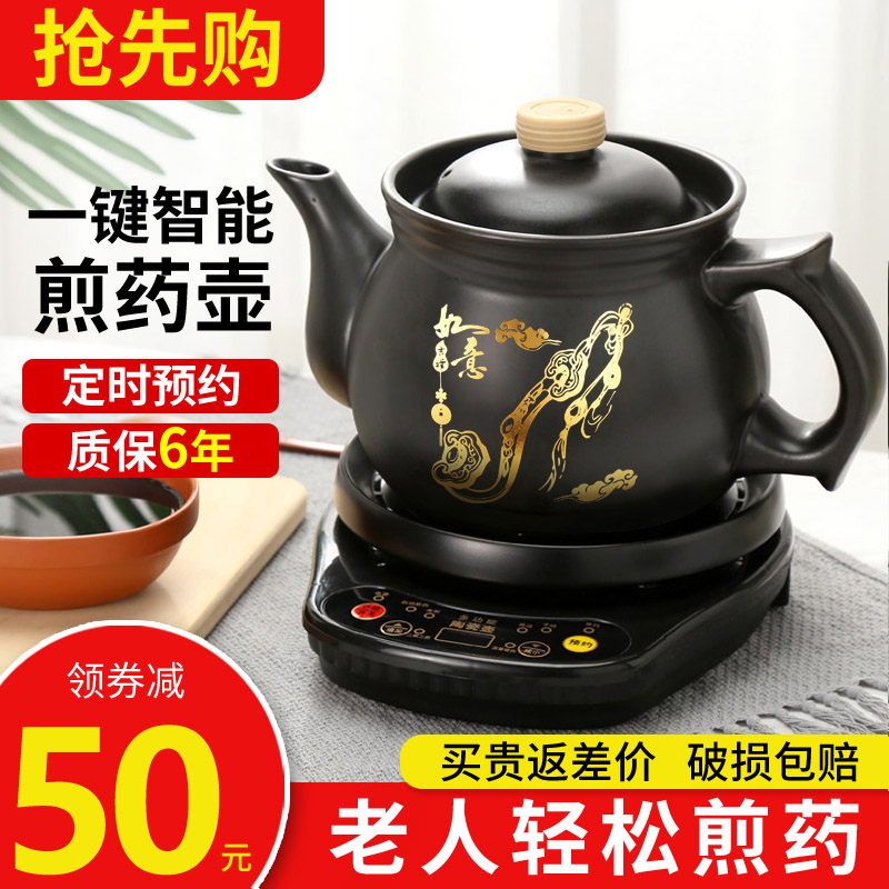 Traditional Chinese medicine pot Full automatic home Herbal Medicine Divine Instrumental Plug-in Electric Multifunction Fully Automatic Health Preservation Pot Ceramic Casserole Cooking Pot