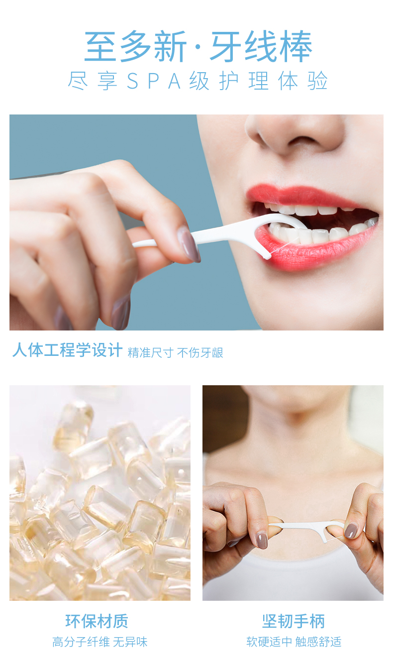至多新  便携超细牙签棒 100支*3袋 图3