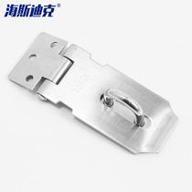 Hasdick HKSY-35 stainless steel door buckle lock plate thickened padlock hasp cabinet buckle anti-theft