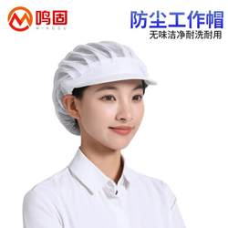 밍구 워크샵 통기성 작업 모자 모자 케이터링 주방 요리사 모자 웨이터 위생 남자 음식 남자와 여자 먼지 모자 흰색