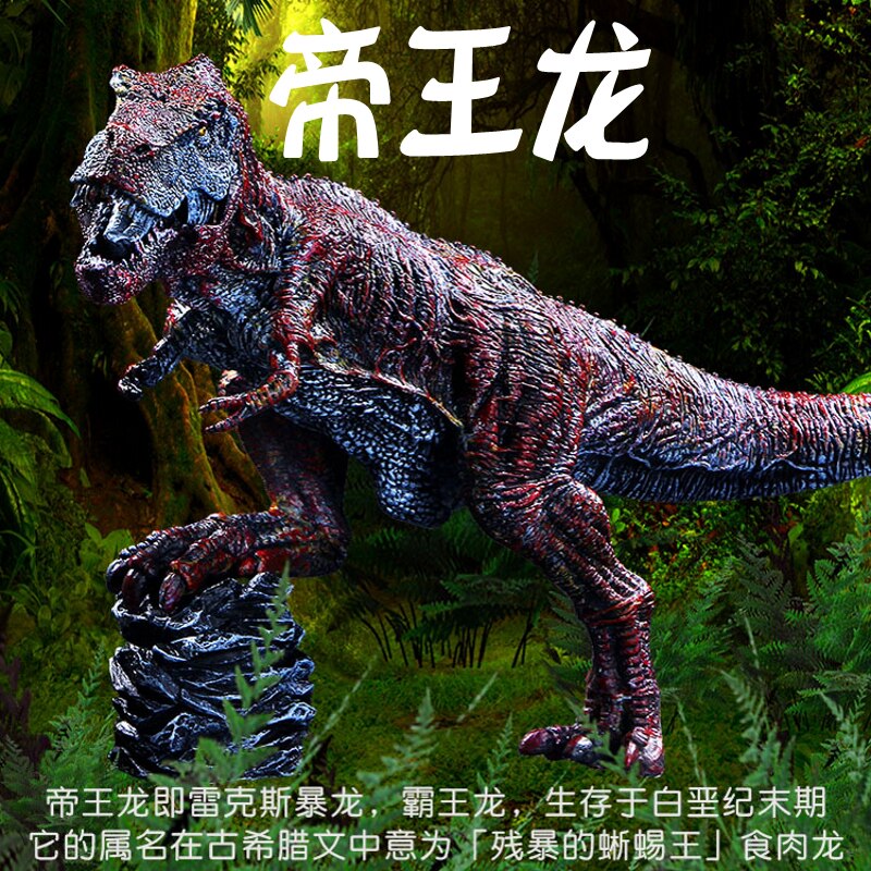 Jurassic emperors Wang bully dragon child model toy large number simulation animal suit boy's hand office-Taobao