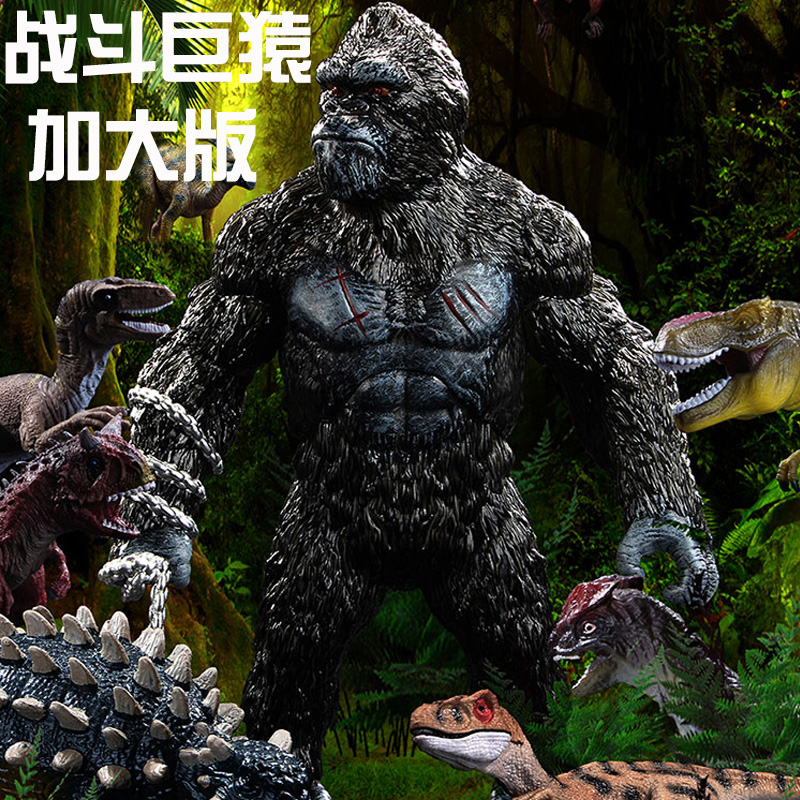 Lin SHAN plays children's toy simulation animal dinosaur model Great chimpanzee giant giant giant giant giant King of Jurassic Kingdom