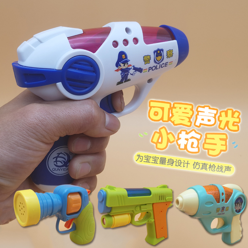1 - 2 - 3 year old children mini projection electric gun and robbed boys and children to rob police baby toy gun