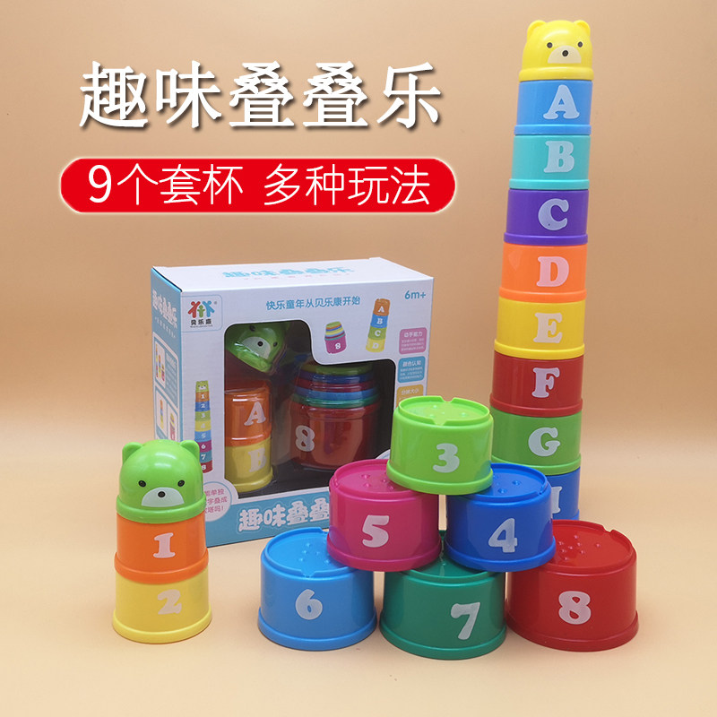 Laminated Legit Baby Toy Stack Cup Early Education Puzzle Baby Sets Children Parent-child Toys 1-3-year-old male girl