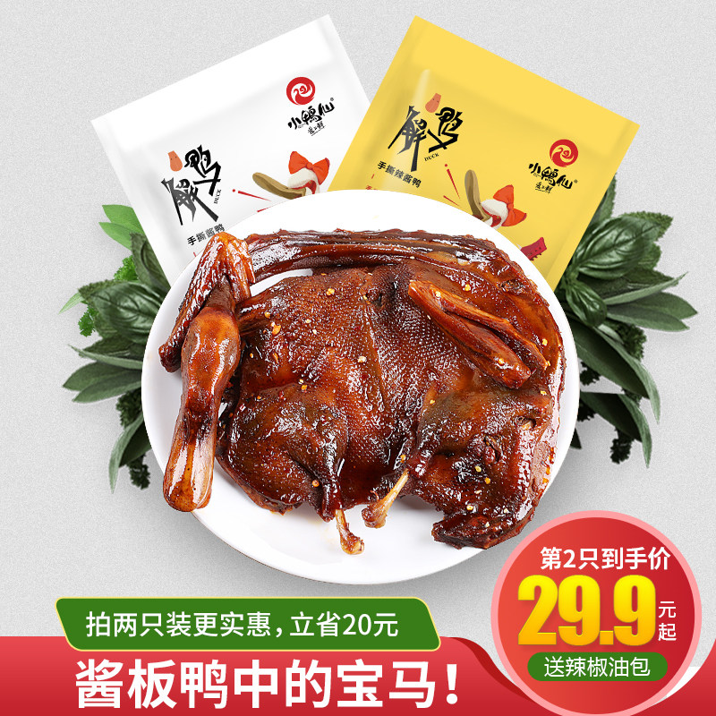 Duck fairy sauce plate duck hand tear Hunan shredded duck Changsha specialty authentic special spicy Changde snack snacks