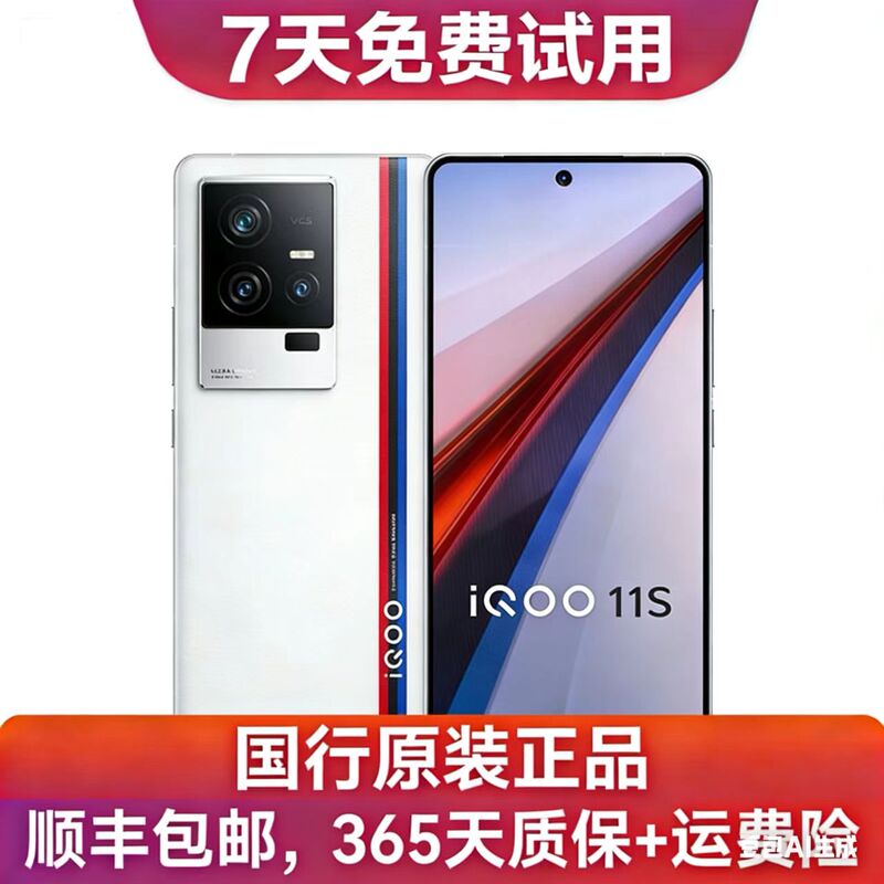 Iqoo 11S Chinese Version Original Genuine Flagship Gaming Phone Second Generation Snapdragon 8 Track Edition Nfc Mobile Phone