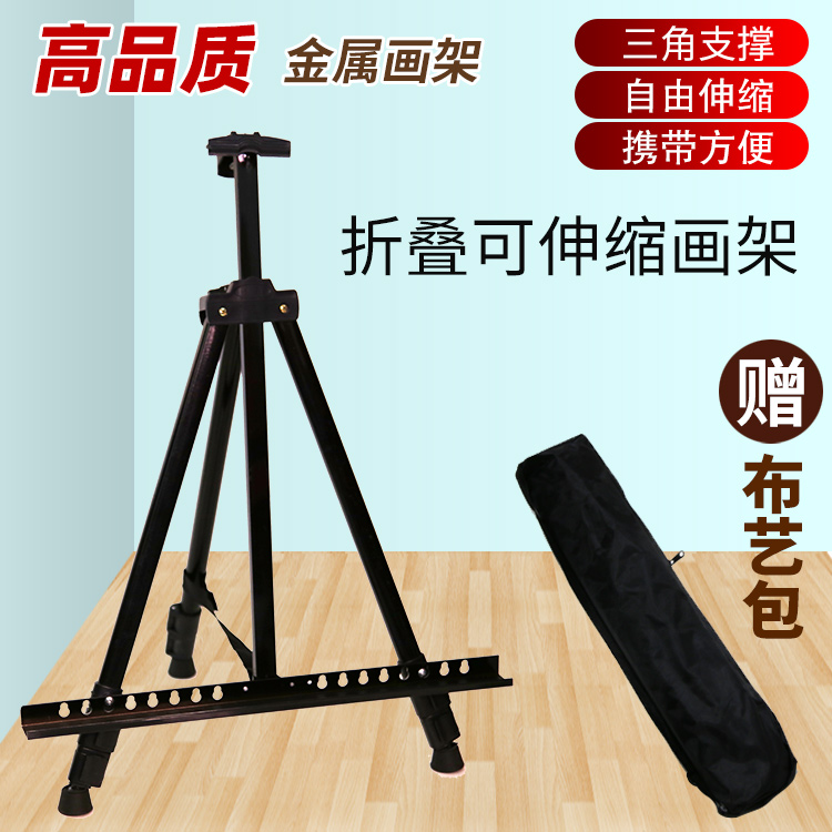 Easel Accessories bracket Folding Drawing Board 4k Portable Sketching Sketchbook Sketching Ferroalloy Retractable Triangle Drawing Shelf Fine Arts Raw Children Tools Beginners Students Special Suits