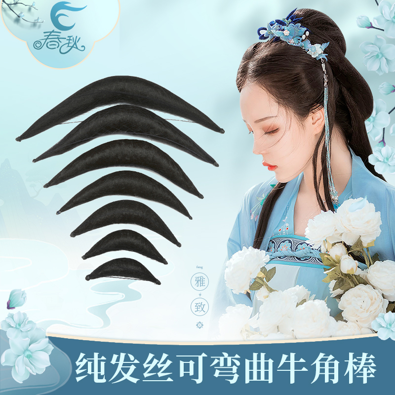 Gooey Wig Pure Hair Silk Buffalo Horn Stick Bendable Crescent Moon Hair Bag Ancient Wind Hanfu COS Wig Stick Cushion Hair Wrap