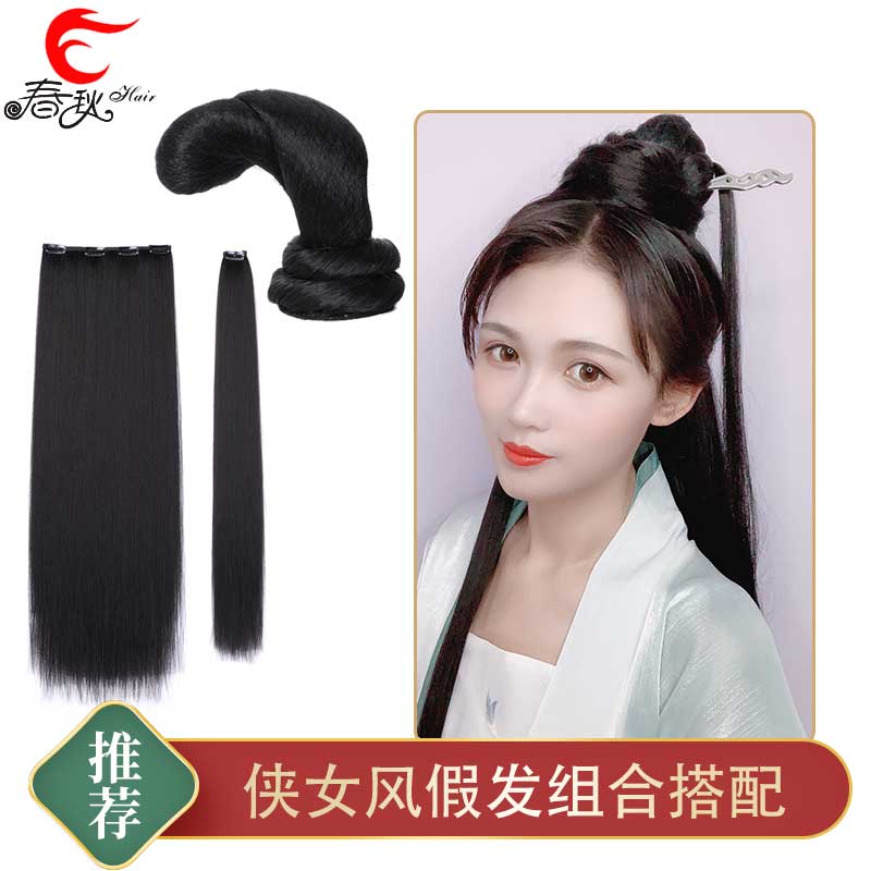 Spring and Autumn wig, female style hair bag with combination of ancient style Hanfu spirit snake hair bun corn beard and hair piece package