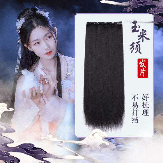 Antique wig piece upgrade corn mustache is not easy to knot long hair piece Hanfu hairstyle hair row cos ancient style