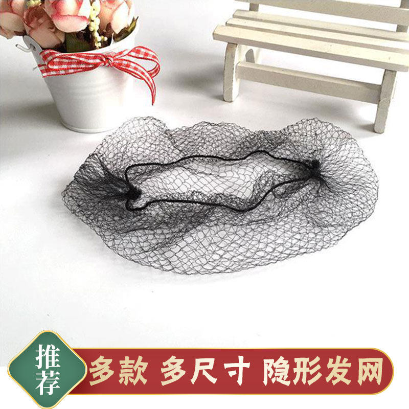 Wig Hair Bag Special Hair Net Invisible Hair Net DIY Special Hair Net Photo Gallery Video Professional Disc Hairnet Pocket