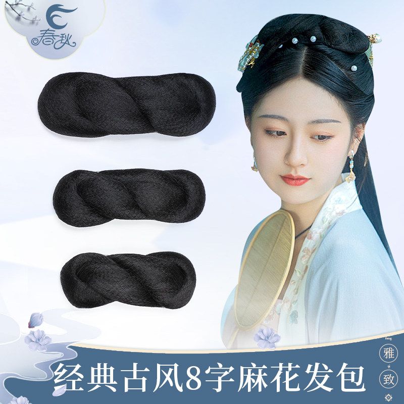 Spring Autumn Wig Hemp Flower Hair Bag Ancient Style Hanfu Bag COS Simple Common 8 Words Hair Bag Hair Bun Ancient Dress Wig