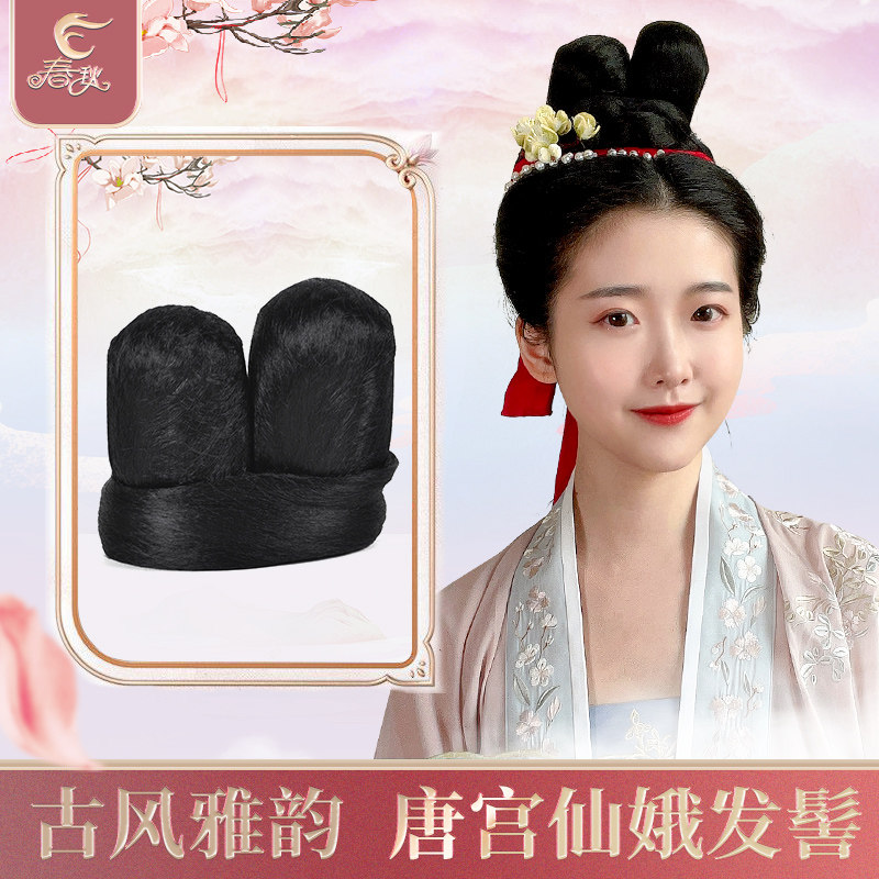 Spring and Autumn Wig Qing Ping Le Maiden Hair PullIng Style Hair Bun Hanfu Tang Feng Female Asymmetric Double Hair Bun