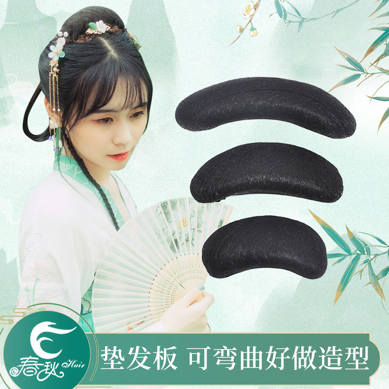 Ancient Clothing Wig Pad Hair Boards New Hair Stickup Pads Hairdresser Gufeng Hanfu COS Photo Gallery Shooting With Bendable Cushion Clockwork