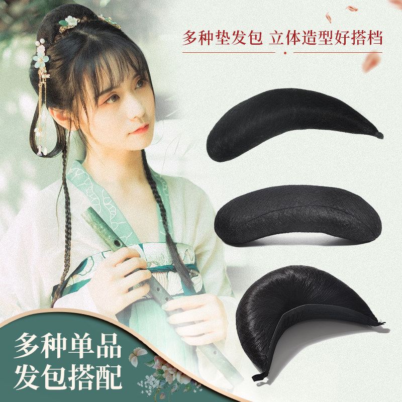 Ancient costume wig horn pad hair bag U-shaped horn bag Hanfu COS bendable pure hair round horn stick hammer bun
