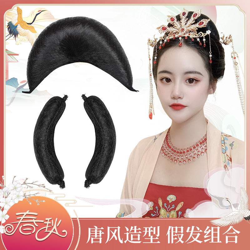 Spring and Autumn Wig Tang Feng Hao Zi Skirt Ancient Style Style Wig Costume Horn Bag Hanfu Female Soft Horn Pad Hair Bag