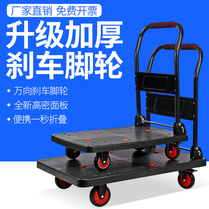 Feida cart carrier Folding small pull car Express trailer portable silent plate car Household trolley pull goods