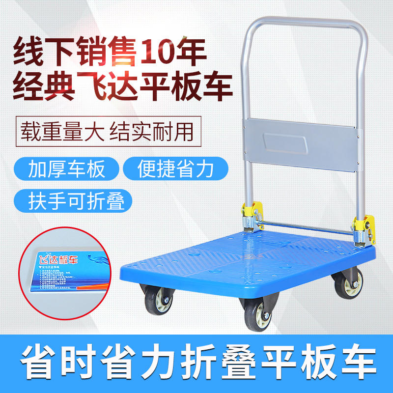 Feida trolley trolley cart pulls cargo truck flatbed truck push truck trolley flatbed light