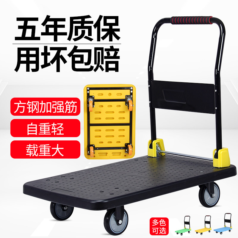 Feida trolley Pull truck flatbed truck Push truck carrier Light cart Household folding four-wheeled trolley