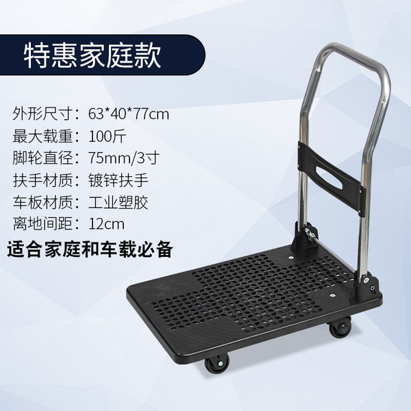 飞达 可折叠 手推平板车 天猫优惠券折后￥33起包邮（￥38-5）