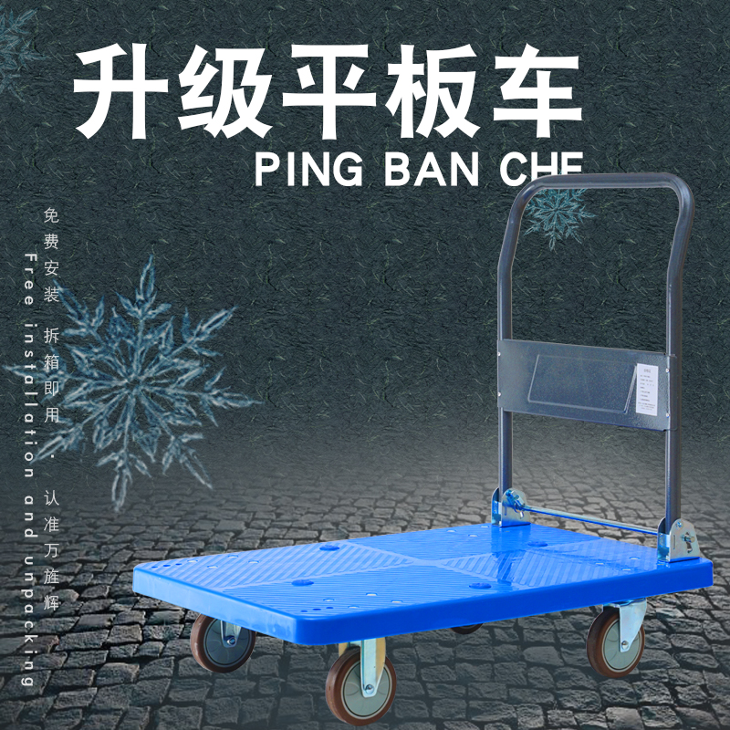 Trolley trolley Pull cargo truck Flatbed trolley Push truck Flatbed car Light flatbed household