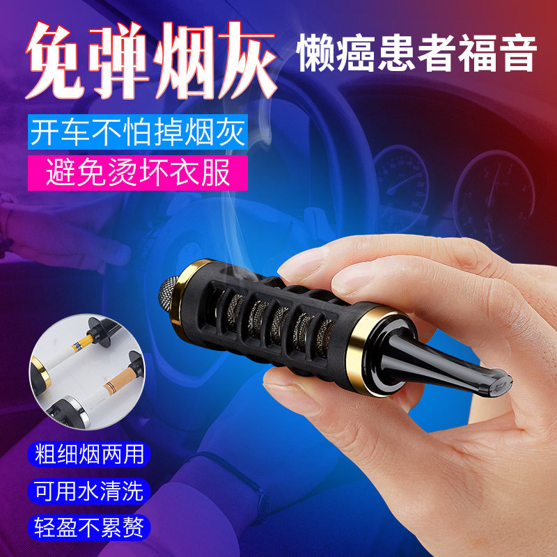 Sloth cigarette holder not dropping off cigarette ash on-board indoor smoker anti-smoking cigarette smoker in car cigarette holder environmentally-friendly smoke sleeve