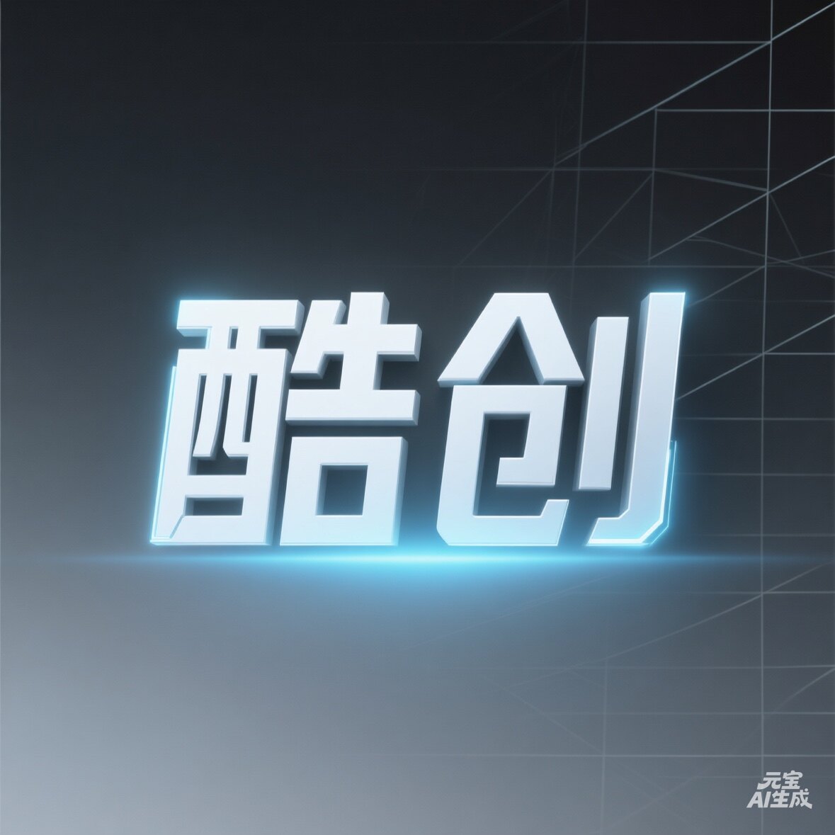 酷创箱包店的LOGO