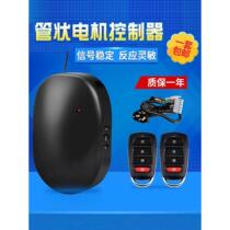 Electric coil gate remote control complete electric car garage door coil curtain door hanging chain motor to receive universal 888