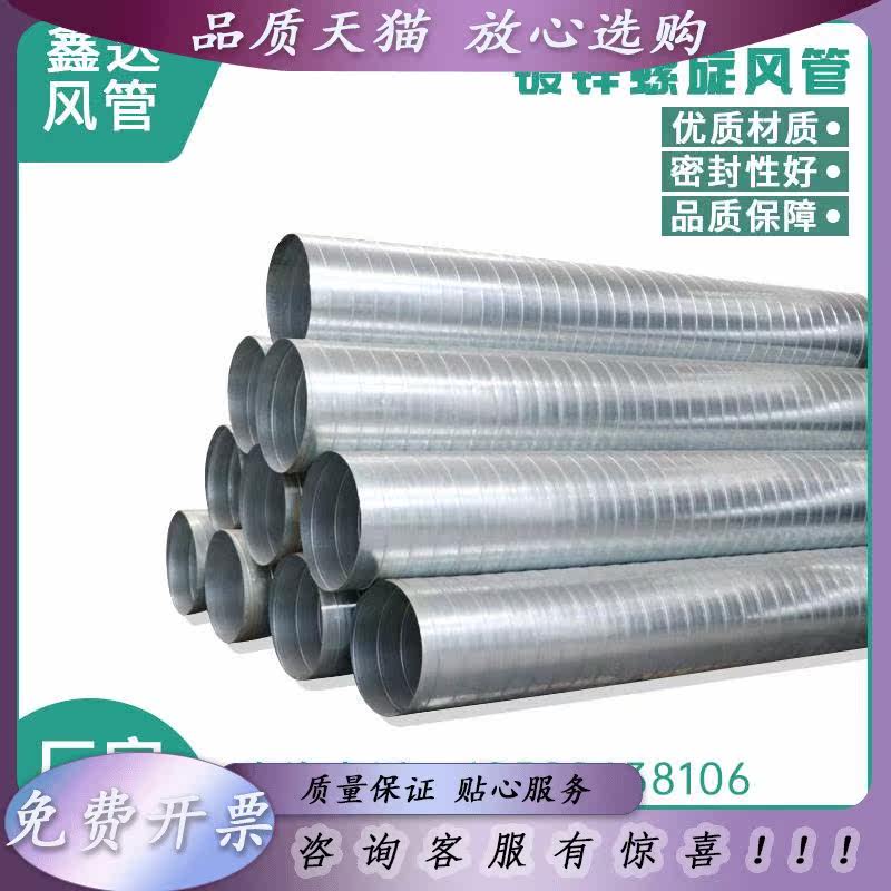 Galvanized spiral duct white iron high temperature resistant round stainless steel exhaust smoke industrial environmental protection ventilation