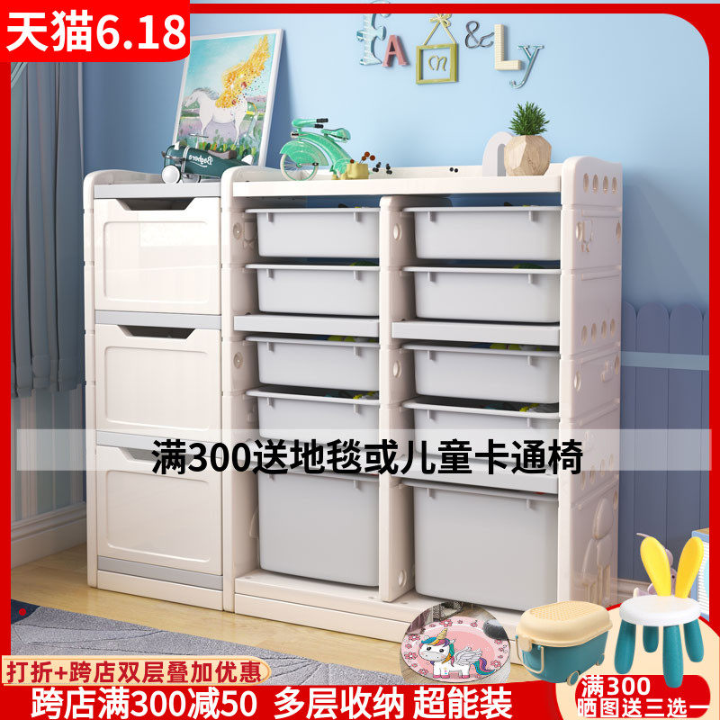 Children's toy containing layer Shelf Baby set Toy Racks Classified Finishing Boxes Kindergarten Bookshelves Plotbox storage cabinets