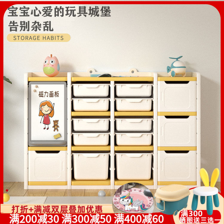 Children's toy storage rack large-capacity baby locker toy classification storage cabinet finishing rack multi-layer storage rack