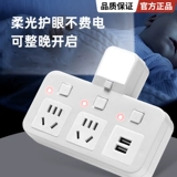 Универсальный штекер, ночник для школьников, официальный продукт