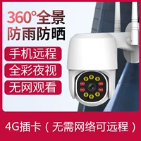 [Версия вставки 4G карты] Автоматическое отслеживание+360 градусов панорамы (удаленное также может быть удаленным)