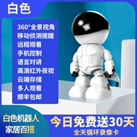 [Элегантный белый] Ленг охватывает защиту конфиденциальности+гуманоидное отслеживание